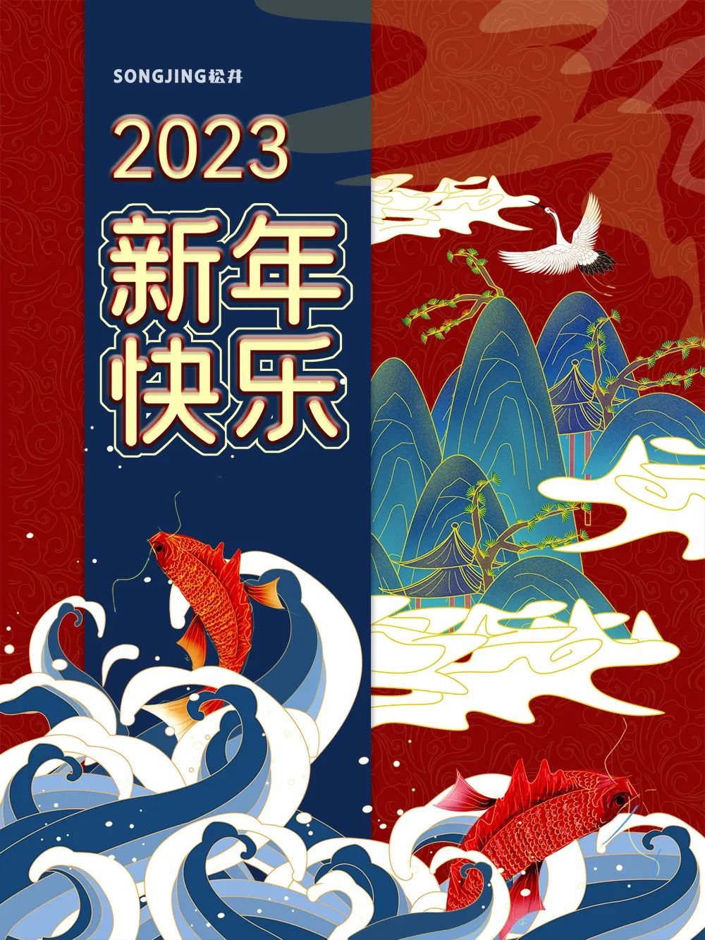 春節2023放假通知.jpg